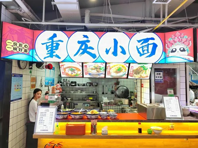 重庆小面在哪里学-重庆小面何处学