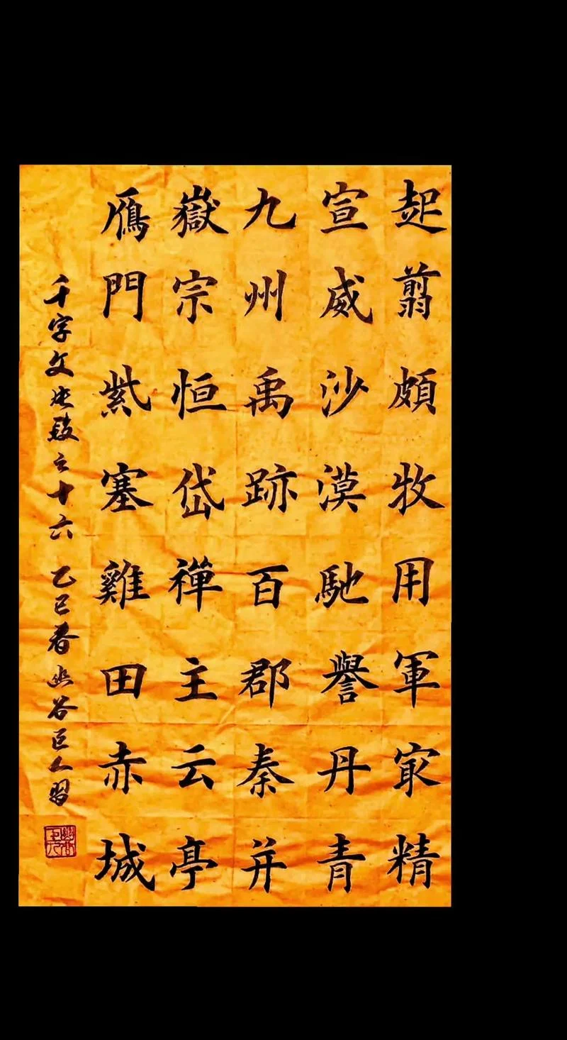 繁体字_1