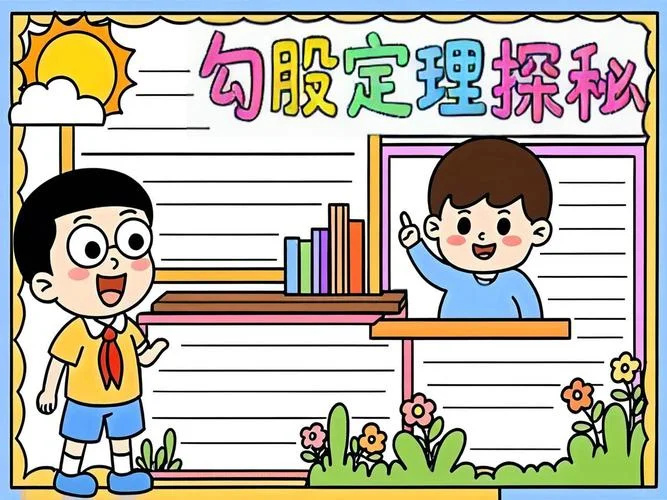 勾股定理应用视频讲解_1