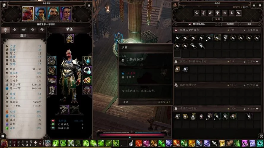 神界原罪2合成公式_1