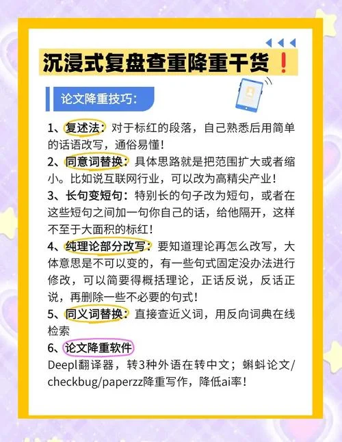 wps如何论文查重_2