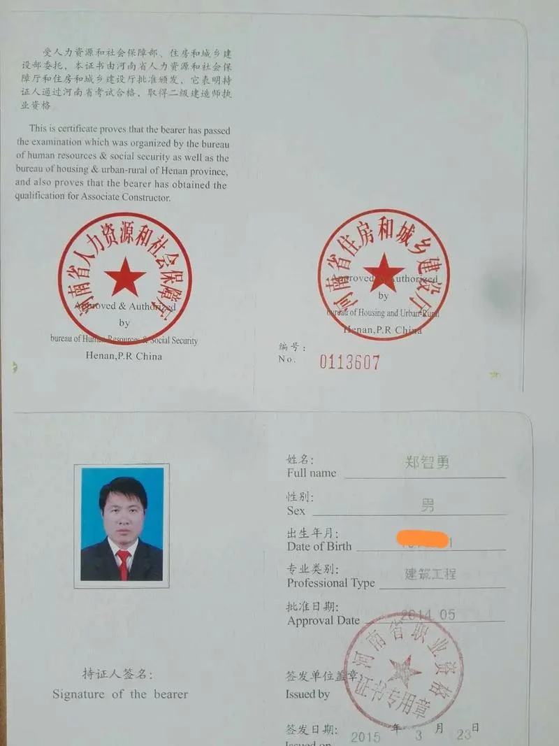 物业管理可以报二建么_1