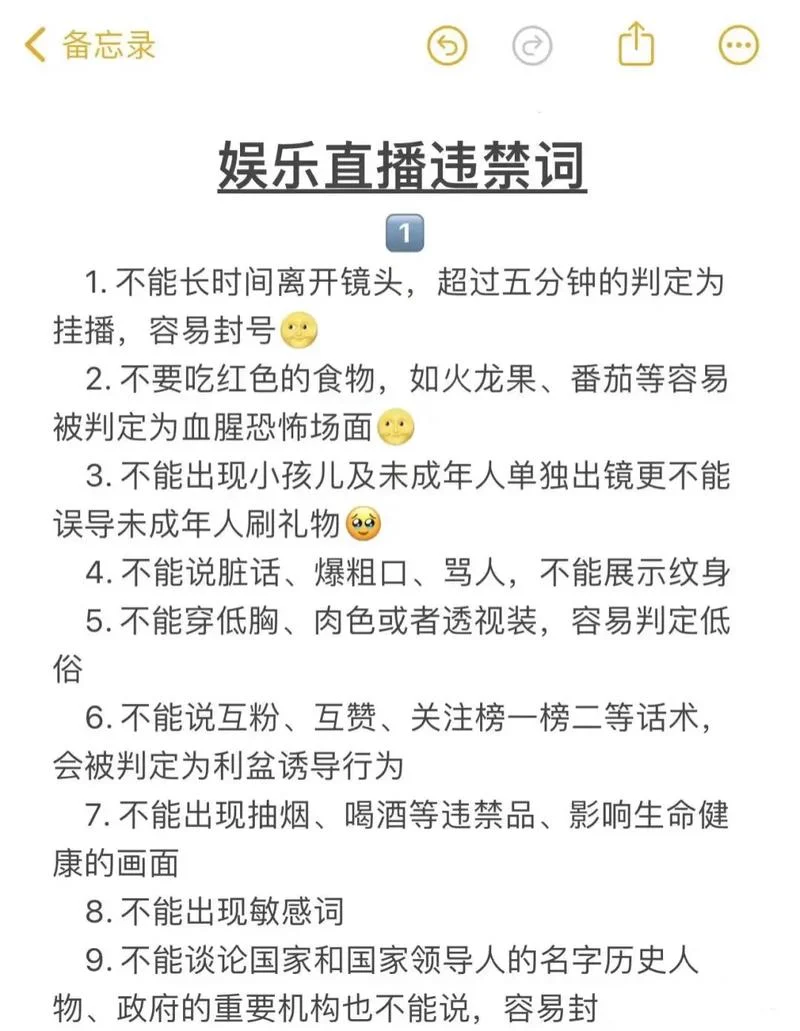 娱乐直播间标题文案-娱乐直播标题文案