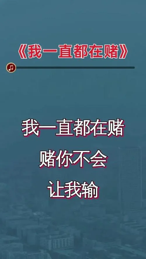 梦见赌博先赢钱后输了_2