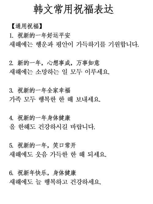 生日祝福韩语_1