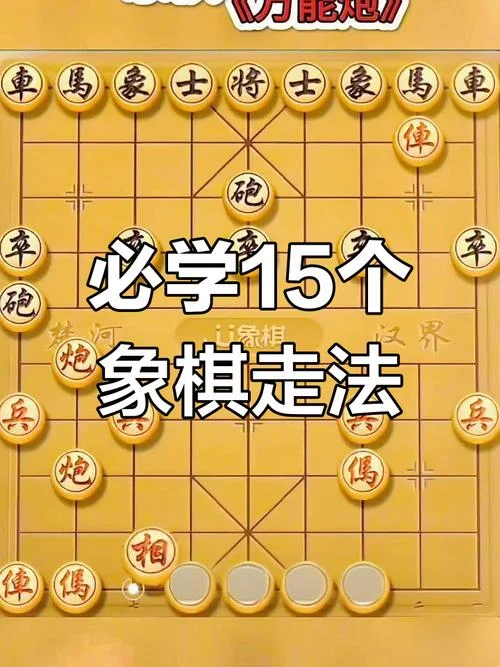 象棋必赢公式_2