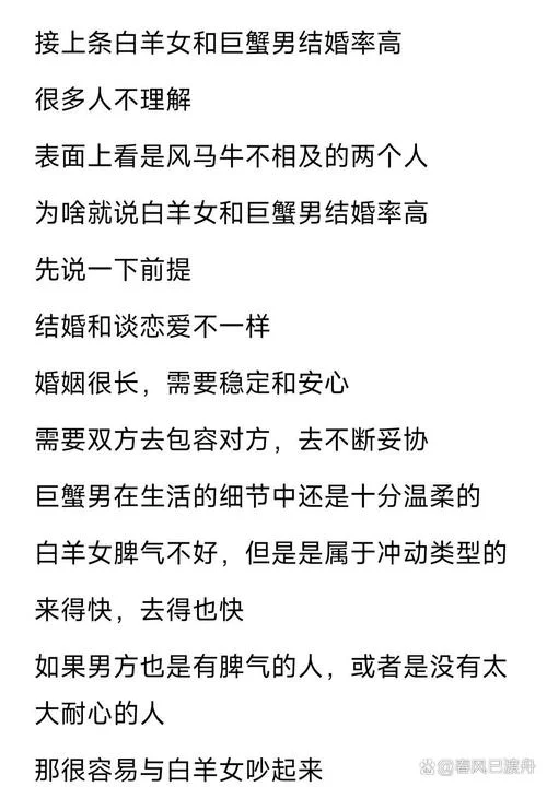 巨蟹男白羊女恋情运势-巨蟹男白羊女恋情