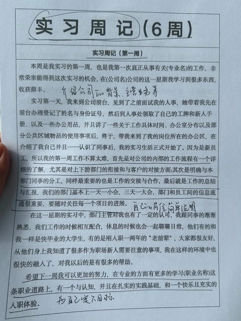 体育老师实习周记100篇-体育实习周记 100 篇