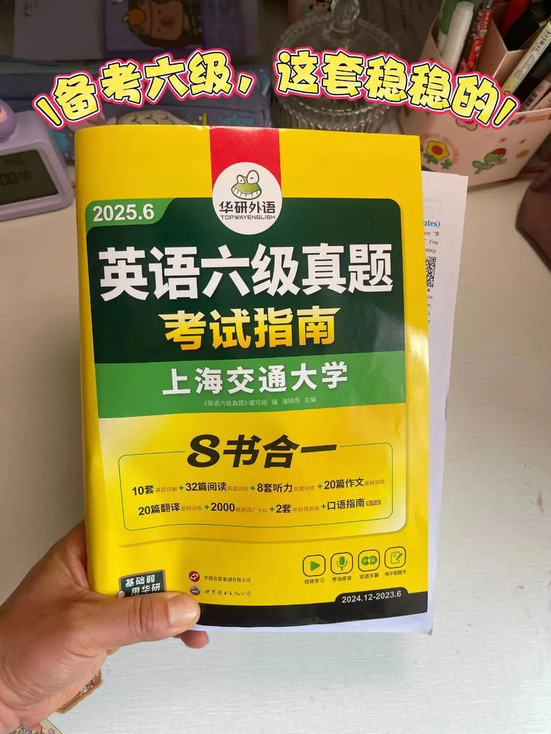六级_2