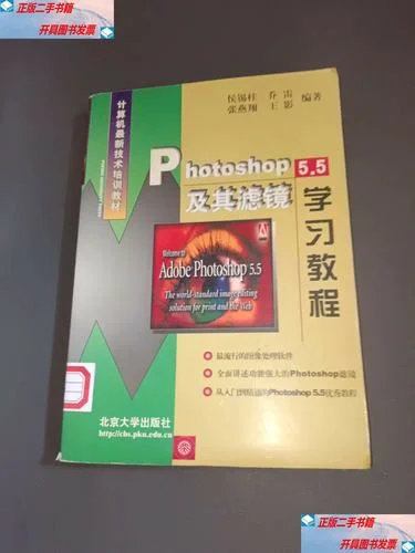 学ps买什么书_1