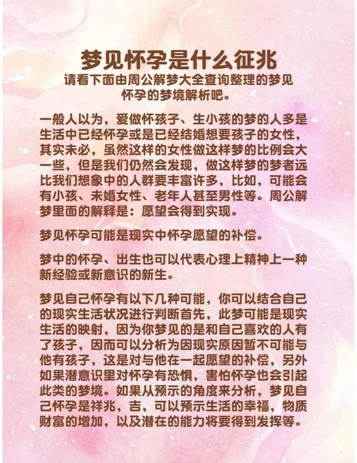孕妈梦见苹果生男生女_2