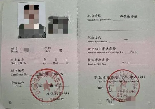 职业资格证书全国统一查询-全国证书统一查询