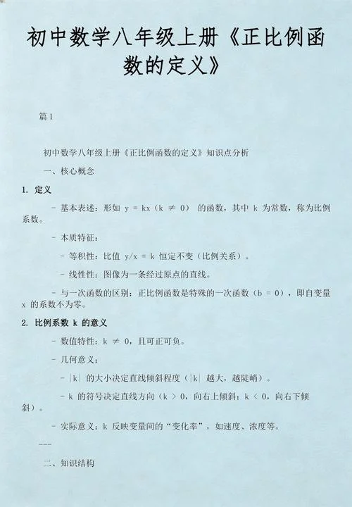 八上数学公式_2