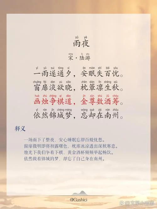 烟雨朦胧醉下一句_1