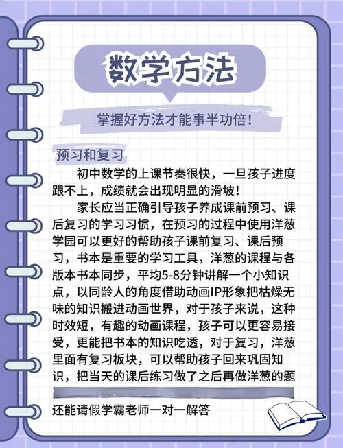 初三快速提高成绩的方法_1