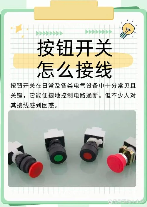 防爆按钮开关原理图_1