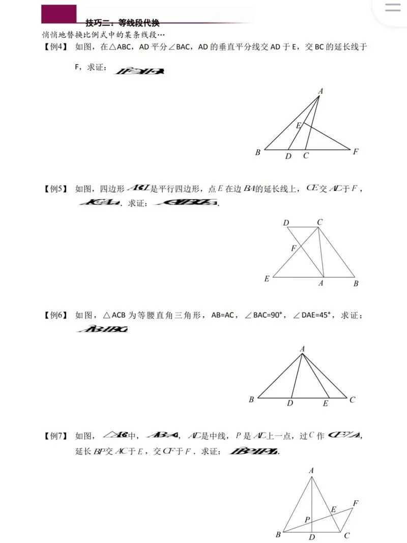 相似三角形中线定理_1