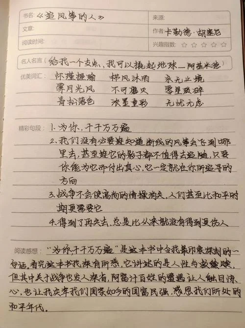 沉思录读后感悟-读沉思录有感