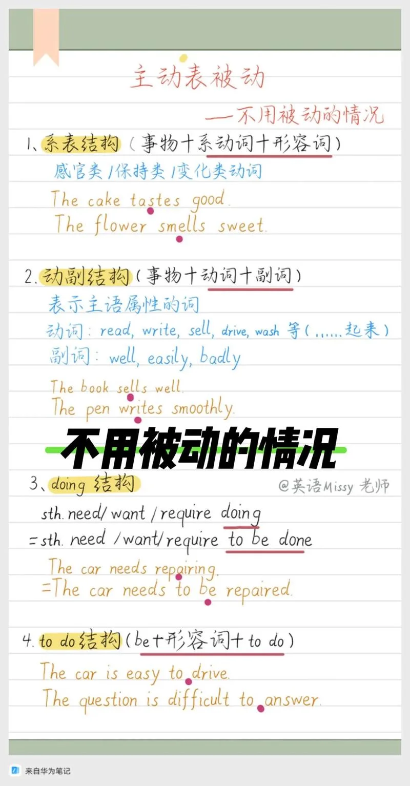 被动是什么意思_1