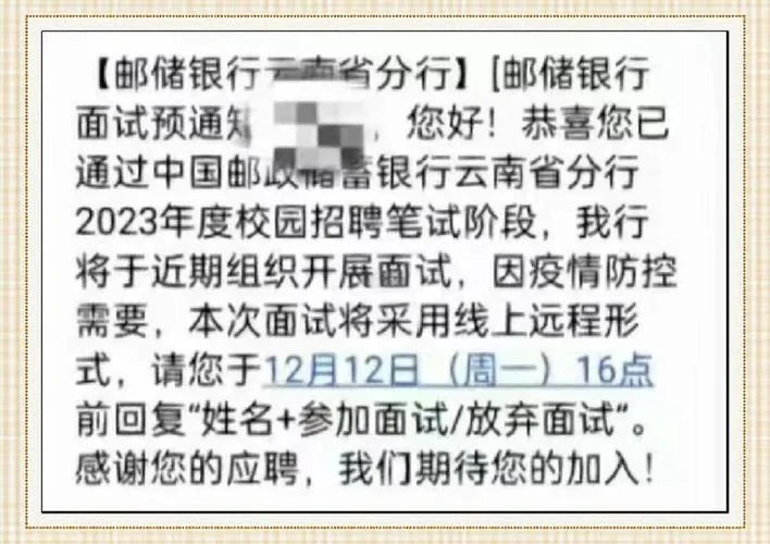 邮储银行笔试成绩_2