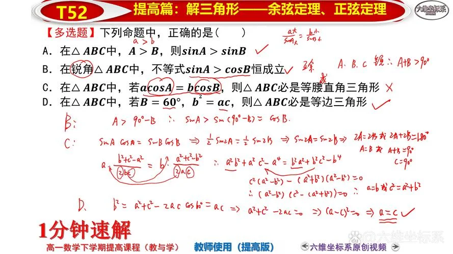 有边边角这个定理吗_1