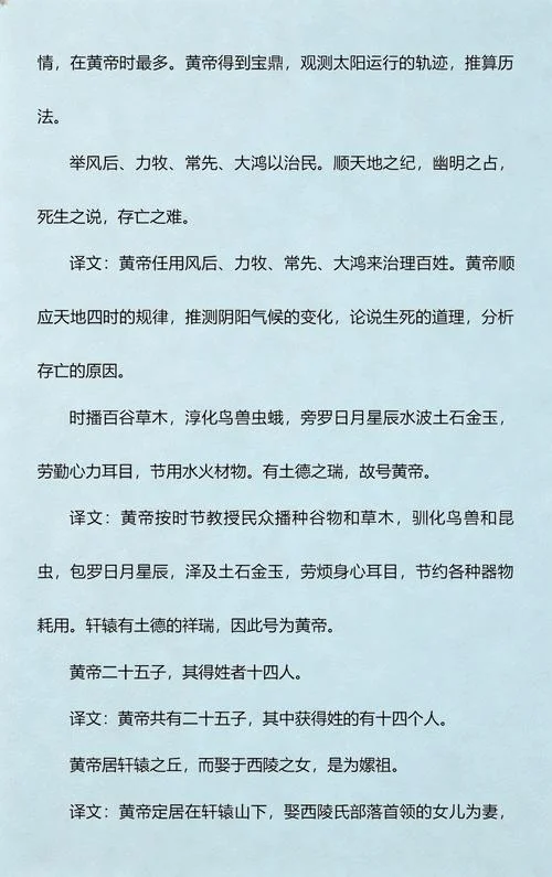 史记黄帝本纪感悟-黄帝本纪感悟史记