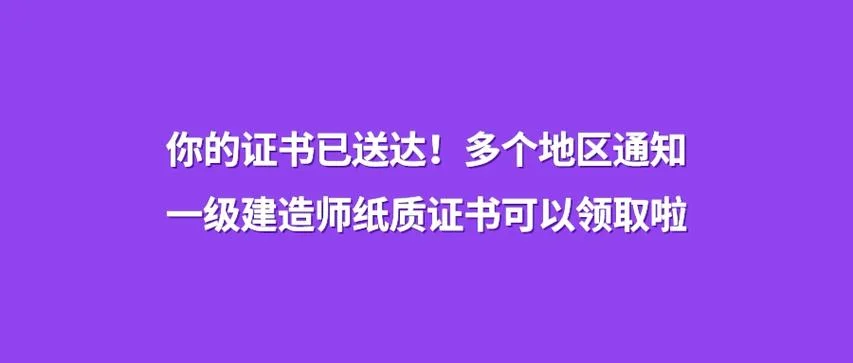 2017一级建造师领取_1