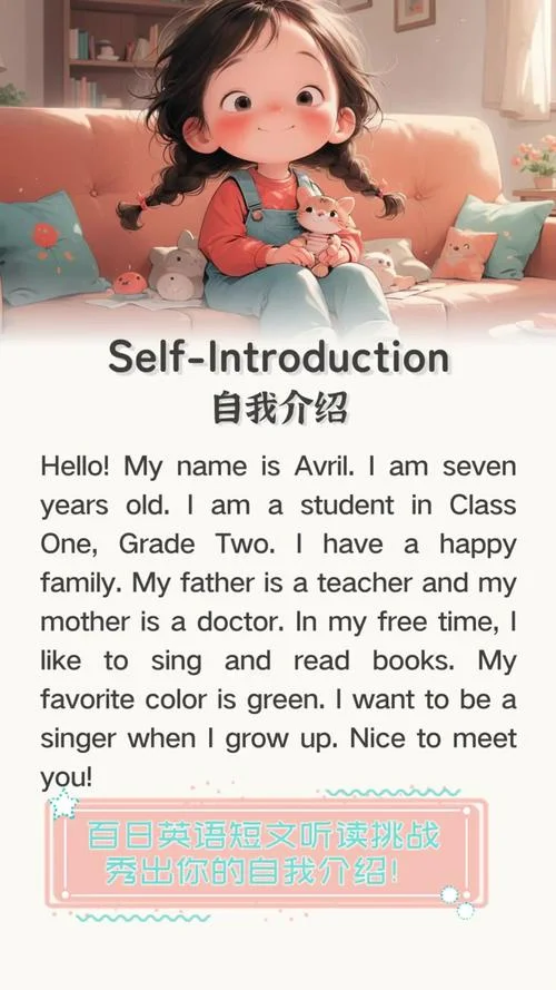 做自我介绍英语-自我介绍英文