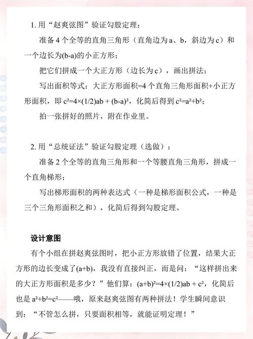 勾股定理所有公式-勾股定理公式大全