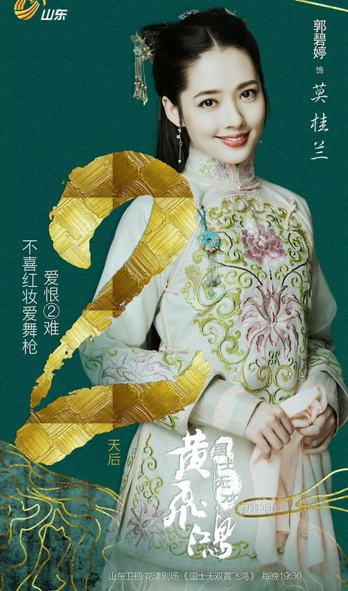 国士无双黄飞鸿剧情_2