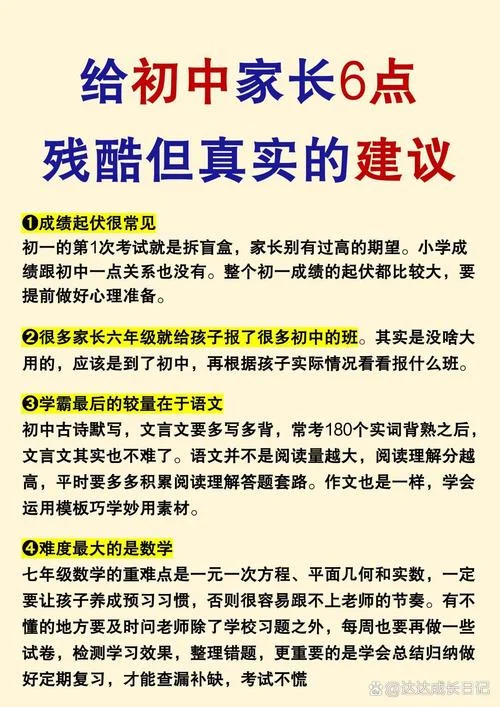 自主招生的利弊-利弊全览