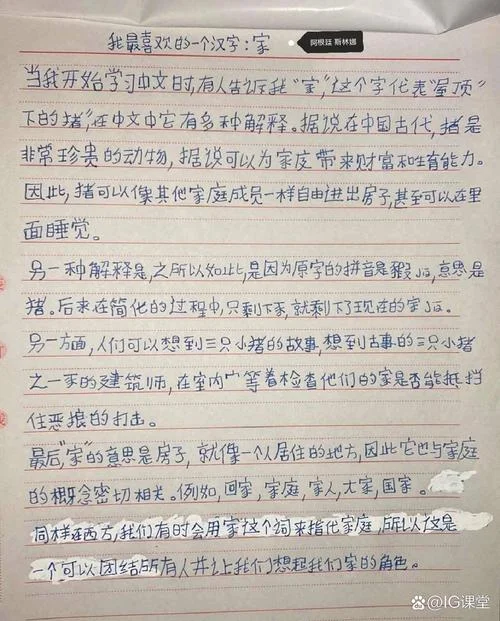 汉字故事怎么写-汉字故事怎么写
