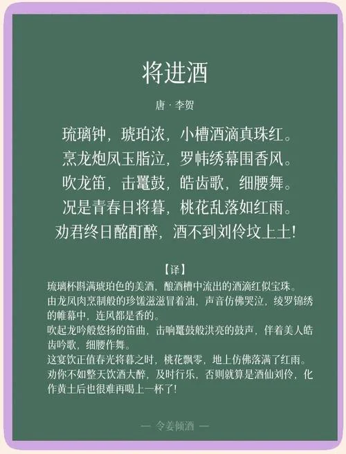 将进酒的翻译和道理-将进酒真谛