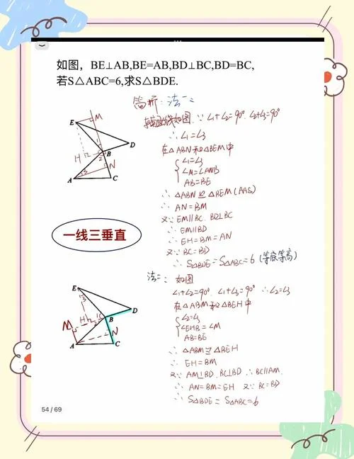 立体几何证明定理垂直_1