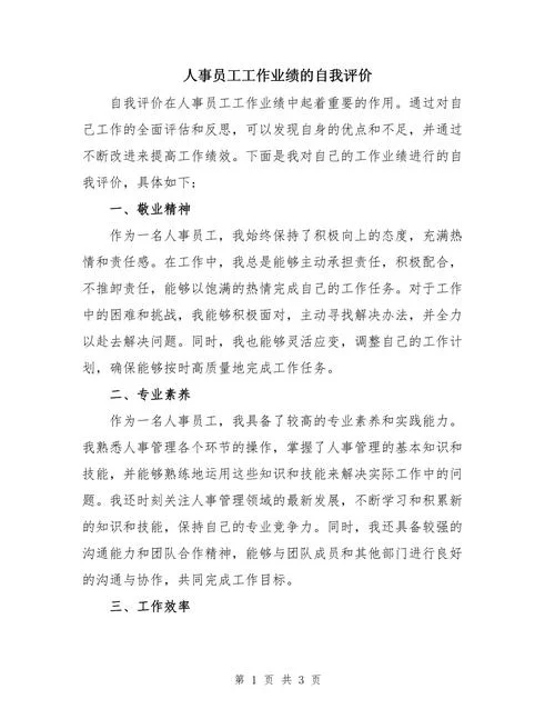成本人员自我评价-成本人员自评