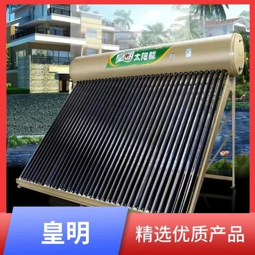 皇明太阳能多少钱一台_2