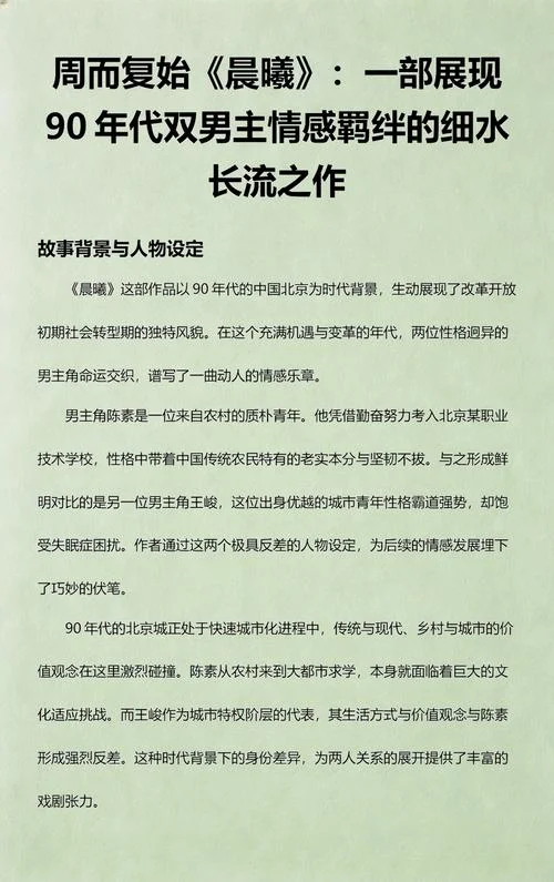 晨曦周而复始哪年写的_1