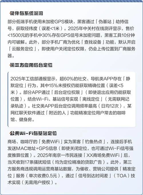 如何查个人行程轨迹_1