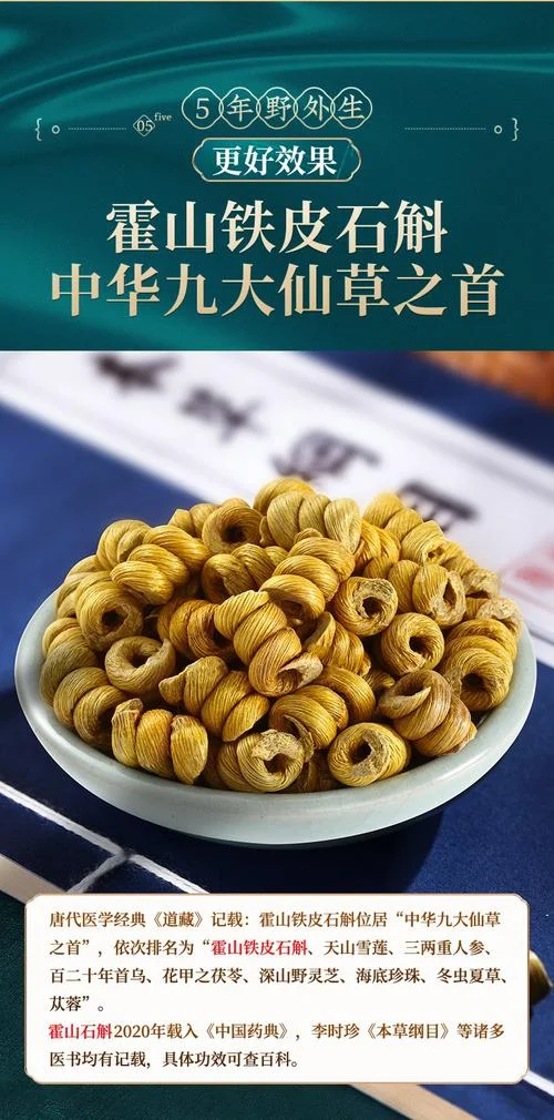铁皮枫斗粉多少钱一斤_2