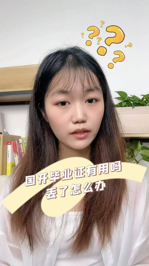 毕业证丢了怎么查毕业证编号_2