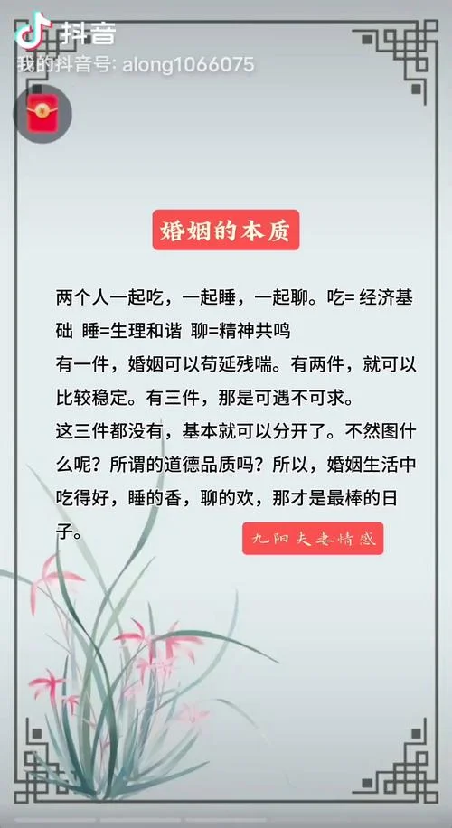 男女婚姻人生感悟-人生感悟男女婚姻