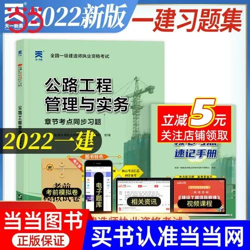 一建公路考什么_2