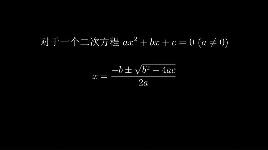 求根公式代入后怎么解_1