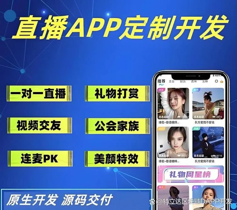 直播类app资质-直播类 App 资质