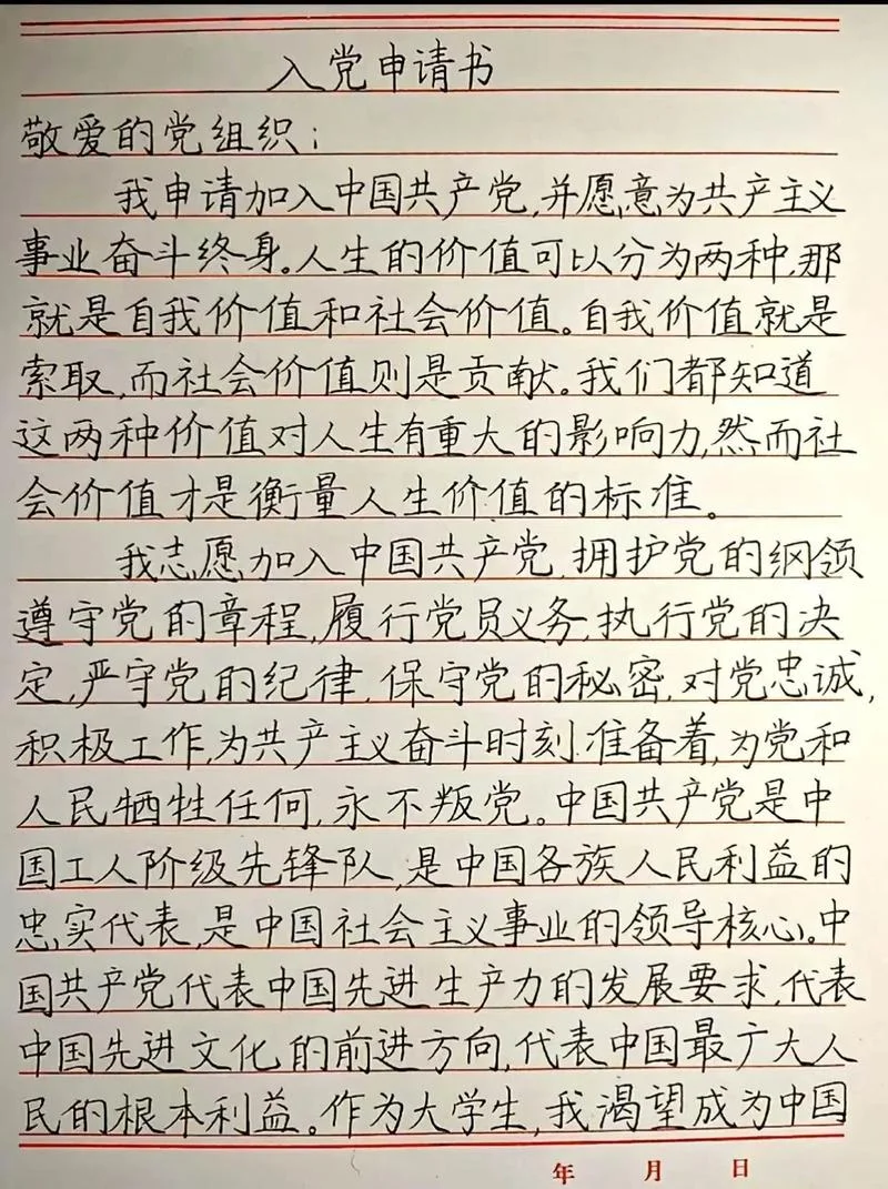留学申请书怎么写范本_1