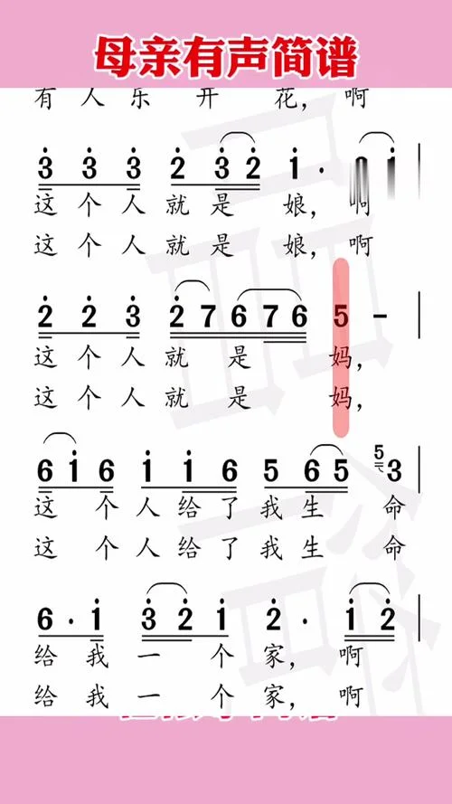 母亲的歌词是谁写的_1