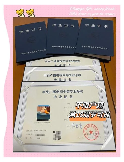 怎么报考电大中专_1