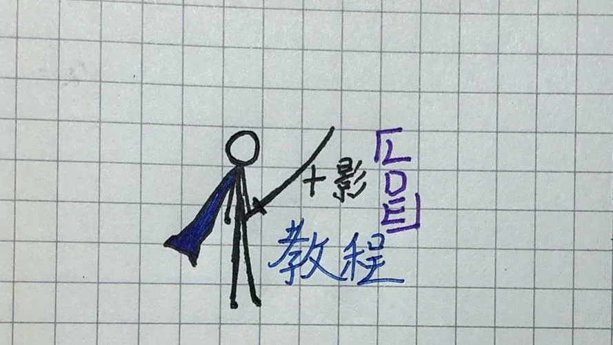 影分身术怎么学_1