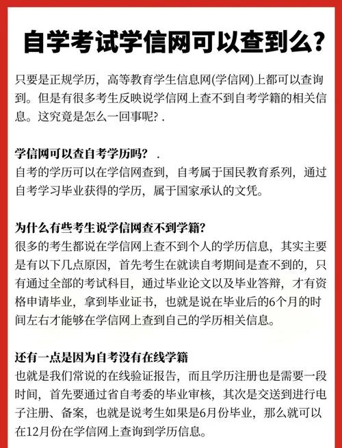 如何查学历信息查询_2