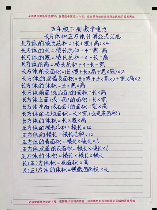 长方形体积的计算公式_1